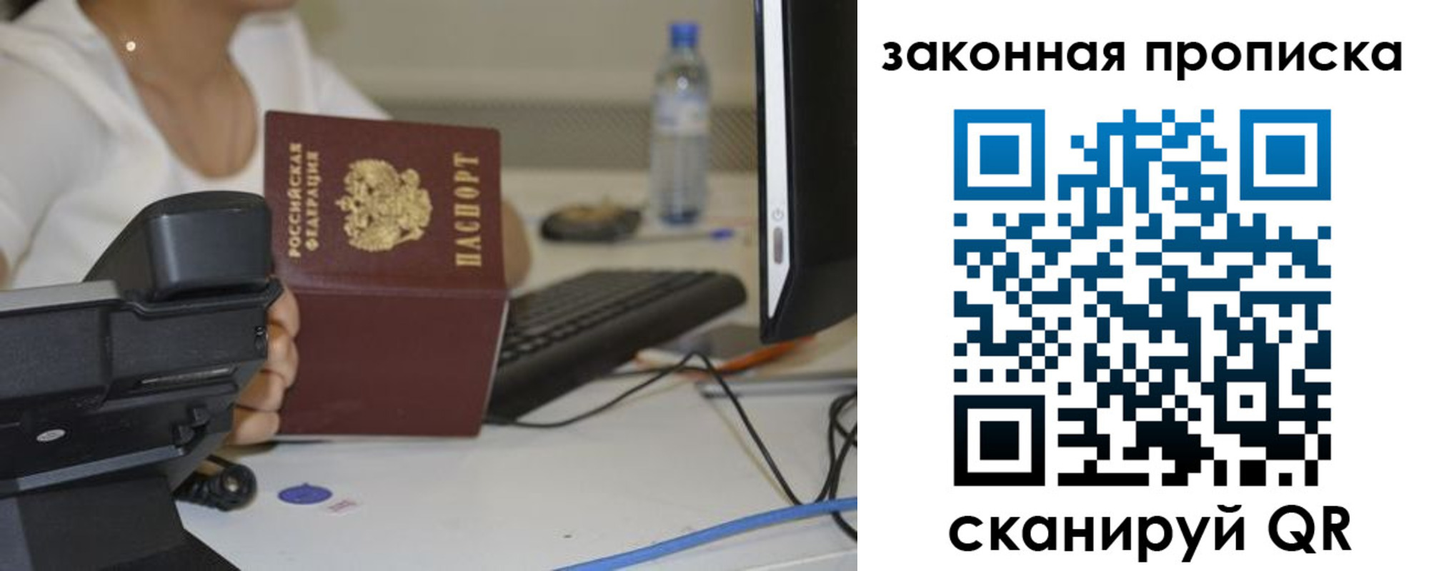 прописка законно в Лодейном Поле