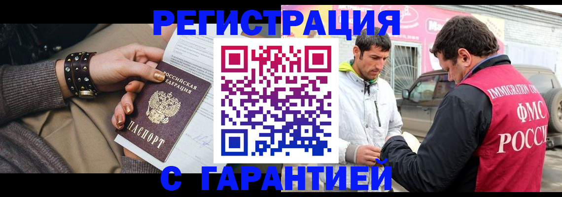 временная регистрация поиск в Лодейном Поле