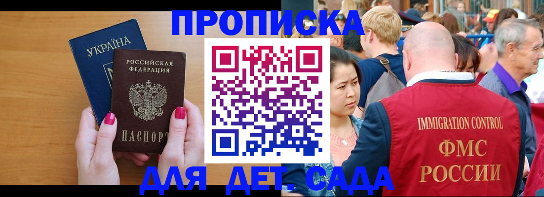 прописка для кредита в Лодейном Поле