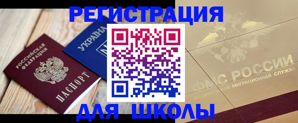 временная регистрация в Лодейном Поле