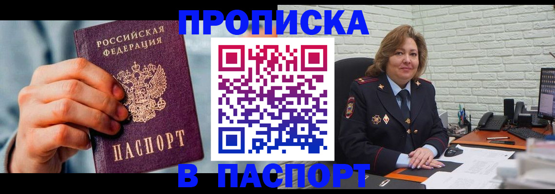 временная регистрация для всех в Лодейном Поле